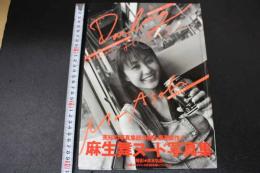 2  ４　麻生舞ファースト写真集　Darling