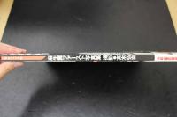 2  ４　麻生舞ファースト写真集　Darling