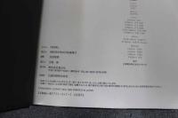 2  ４　野本美穂写真集　ROPE