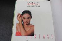 2  ４　高倉美貴写真集　エクスタシー