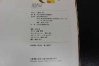 2  ４　高倉美貴写真集　エクスタシー