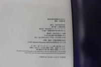 2  ４　菅野美穂写真集　NUDITY