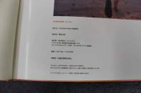 2  ４　及川奈央写真集　SuNao