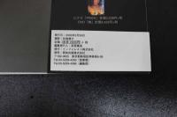 2  4　美竹涼子写真集　限定美竹涼子