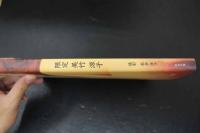 2  4　美竹涼子写真集　限定美竹涼子