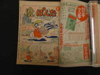 ８　６　小学三年生　１１月号　小学館　昭和２９年第９巻第８号　山川惣治　木村一郎　山根一二三