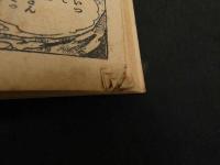 ８　6　天馬天平　堀江卓　少年画報九月号付録　少年画報社　昭和３２年９月１日発行