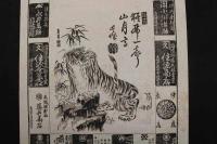 ８　5　商業の中心　明治35年1月2日　第1513号　附録意匠広告　商業の中心社　石版刷　