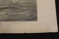 ８　６　後醍醐帝名和港　長来守護之図　渡邊忠久　明治20年　石版刷　明治　石版画