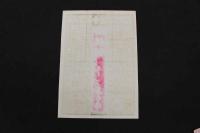 ８　5　引札　略歴　明治33年　御旅館　加賀国山中湯治場　たわらや喜太郎　石版2色刷　