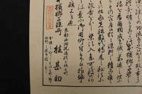 ８　5　引札　引き札　本檳榔子染所　京都西洞院通　桂勘助　木版刷　　