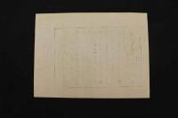 ８　5　引札　引き札　本檳榔子染所　京都西洞院通　桂勘助　木版刷　　