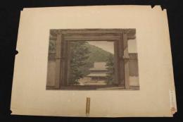 ８　６　泉涌寺　小山三造　明治21年　石版色刷　明治　石版画