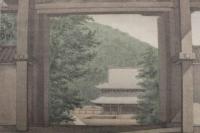 ８　６　泉涌寺　小山三造　明治21年　石版色刷　明治　石版画