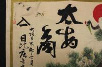 ８　5　引札　引き札　太物商　大阪市本町三丁目　日比庄兵衛　木版彩色刷　