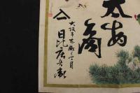 ８　5　引札　引き札　太物商　大阪市本町三丁目　日比庄兵衛　木版彩色刷　