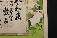 ８　5　引札　引き札　大和島　可可里　売捌処　大阪南本町　寺井正助　木版彩色刷　