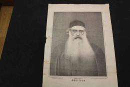 ８　６　印度霊智学会長オルコット氏肖像　河合偉次郎　明治23年　石版刷　明治　石版画