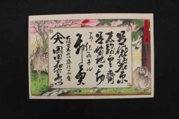 5　5　引き札　引札　足袋装束木綿　大阪南本町心斎橋筋　岡田嘉六衛門　木版彩色刷　約25×37㎝