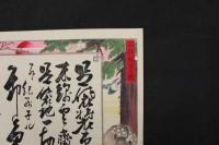 5　5　引き札　引札　足袋装束木綿　大阪南本町心斎橋筋　岡田嘉六衛門　木版彩色刷　約25×37㎝