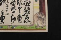 5　5　引き札　引札　足袋装束木綿　大阪南本町心斎橋筋　岡田嘉六衛門　木版彩色刷　約25×37㎝