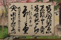 5　5　引き札　引札　足袋装束木綿　大阪南本町心斎橋筋　岡田嘉六衛門　木版彩色刷　約25×37㎝