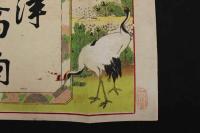 5　5　引き札　引札　西洋反物商　大阪市備後町　多田克三郎　木版彩色刷　約32×50㎝