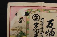 5　5　引き札　引札　西洋反物商　大阪市備後町　多田克三郎　木版彩色刷　約32×50㎝