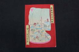 5　5　引札　引き札　呉服卸誂物商　京都市冨小路三条　冨永庄兵衛　木版彩色刷　約24.5×36㎝