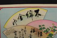 5　5　引札　引き札　木綿金巾　染地販売処　京都市柳馬場通錦小路北入　山本助治郎　木版彩色刷　約25.5×37㎝