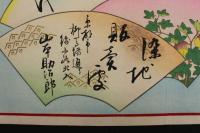 5　5　引札　引き札　木綿金巾　染地販売処　京都市柳馬場通錦小路北入　山本助治郎　木版彩色刷　約25.5×37㎝