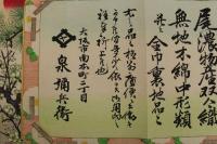 5　5　引札　引き札　尾濃物産双合織　大阪市南本町　泉弥兵衛　木版彩色刷　約33×48㎝