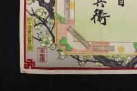 5　5　引札　引き札　尾濃物産双合織　大阪市南本町　泉弥兵衛　木版彩色刷　約33×48㎝