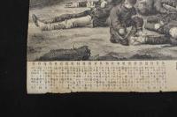 ６　5　於戦地繃帯自用法之図　石版刷約39×47㎝