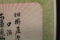 5　5　引札　引き札　西陣織物類　京都東洞院　齊籐専太郎　石版色刷　約26×37㎝