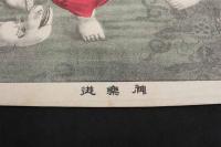 ６　5　神楽遊　石版色刷約33×46.5㎝