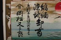 5　5　引札　引き札　縮緬染地卸商　京都市東洞院　岡松又三郎　石版色刷　約26×36.5㎝