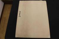 ６　5　児島高徳認詩図　石版刷　48.5×37㎝