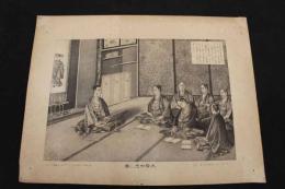 ６　5　大賢如愚之図　出版人・出版日読み取り不可　石版刷約37×48.5㎝