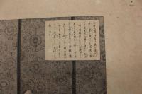 ６　5　大賢如愚之図　出版人・出版日読み取り不可　石版刷約37×48.5㎝