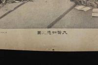 ６　5　大賢如愚之図　出版人・出版日読み取り不可　石版刷約37×48.5㎝