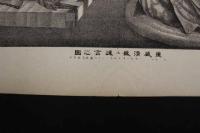 ６　5　重盛清盛ェ諌言之図　出版者・出版年読み取り不可　石版刷約36.5×47㎝