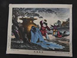 ６　5　司馬温光　石版色刷　約31.5×40㎝　