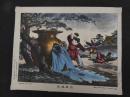 ６　5　司馬温光　石版色刷　約31.5×40㎝　