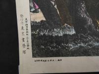 ６　5　司馬温光　石版色刷　約31.5×40㎝　