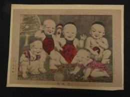 5　5　愛嬌競　石版色刷　約31×44.6㎝