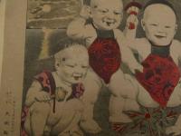 5　5　愛嬌競　石版色刷　約31×44.6㎝