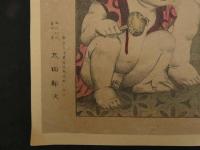 5　5　愛嬌競　石版色刷　約31×44.6㎝