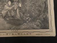 5　5　牛若丸三略之巻ヲ得ルノ図　石版刷　約34×44㎝