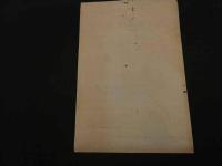 ６　5　真作　木谷千種画　大近松全集より心中宵庚甲のお千代　木版彩色刷約４４×28.5㎝